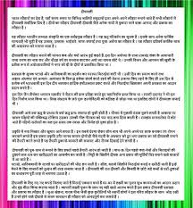 Deepavali Essay A Essay On Diwali In Sanskrit Language Diwali Essay Short Essay Simple Essay