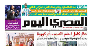 We did not find results for: Ø¬Ø±ÙŠØ¯Ø© Ø§Ù„Ù…ØµØ±Ù‰ Ø§Ù„ÙŠÙˆÙ… Ø¹Ø¯Ø¯ Ø§Ù„Ø¥Ø«Ù†ÙŠÙ† 20 Ø£Ø¨Ø±ÙŠÙ„ Û²Û°Û²Û° Pdf Docdroid