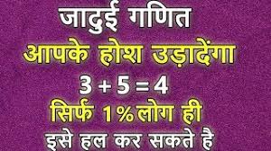 Tricky and simple maths puzzles games w. Math Puzzles Only For Genius Mind Puzzle Question In Hindi Puzzle With Answers Brain Teasers Youtube