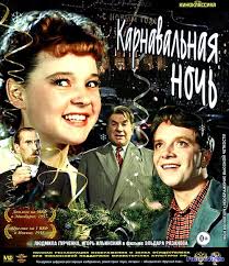 смотреть фильм бесплатно операция ы и другие приключения шурика Karnavalnaya Noch 1956 Smotret Onlajn V Hd Besplatno Futurevideo Filmy Memy Noch