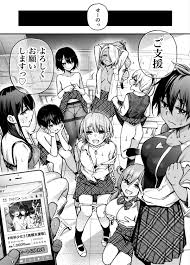 エロコミック-有料少女の高額支援サービス