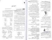 Image result for ‫کتاب حساب دیفرانسیل و انتگرال و هندسه تحلیلی جورج توماس فارسی‬‎