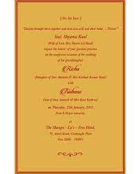 I want invite my friends,relatives and higer offer to my marriage party kindly give me some model letter. Hindu Wedding Invitation Card Format In English