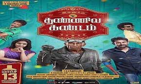 Ivanuku Thannila Gandam 2015 Tamil Movie Majaa Mobi