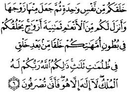 Surat Az Zumar Tulisan