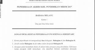 Skema jawapan kertas 1 (4551/1) peperiksaan akhir sijil pendidikan mrsm 2017. Mrsm Pdf Google Drive