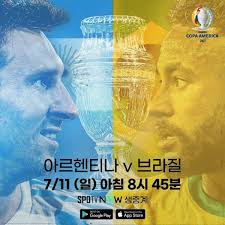 오피셜 코파 아메리카 득점왕 '리오. Cdzkvkb720i4sm