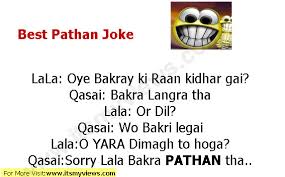 Read and share to make fun double. Urdu Latifay Funny Jokes For Friends In Urdu Donledesma Blogspot Com