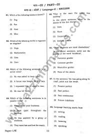 Can someone help me with this question. Download Uptet 2018 Primary Level Solved Question Paper 1 Pdf