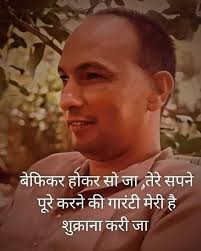 आज सोने से पहले शुकराना जरूर करना कल खुशखबरी मिल जाएगी