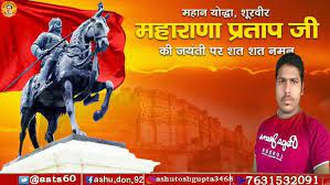 Maharana pratap navyuvak mandal ,tirol. Pin On Maharana Partap Jayanti By Ashutosh Gupta Ekma 7631532091 841208