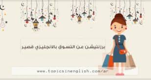 برزنتيشن عن الماء بالانجليزي مواضيع باللغة الانجليزية