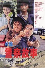 With enough humor and solidity in its story, jackie chan's police story is an authentic chinese cinematic product. Police Story 1985 Film Wikipedia