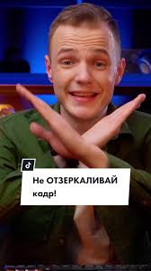 Тренд С Телефонами В Зеркале