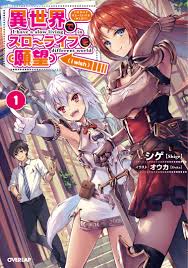 オーバーラップ広報室 3月刊 3月25日発売 表紙と一緒に新刊情報をお届け 4月刊の先取り情報も