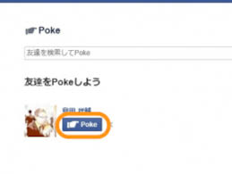 Poke 意味 facebook