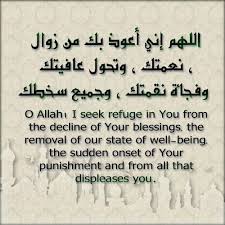 اللهم اني اعوذ بك من زوال نعمتك وفجاءة نقمتك Pin On Islam