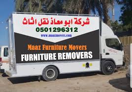 Maaz movers معاز نقل الاثاث