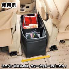 楽天市場 車 ゴミ箱 カーメイト cz314 ウォークスルー収納ダスト ブラック 車内収納 おしゃれ carmate カーメイト 公式オンラインストア 車 ゴミ箱 車内 収納 収納 おしゃれ