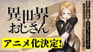 Amazonで殆ど死んでいるの異世界おじさん １ (mfc)。アマゾンならポイント還元本が多数。 異世界おじさん １ (mfc) kindle版. Klrpvunmt4cyhm