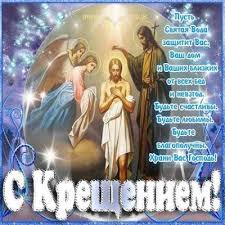 Картинка с милым ангелочком на крещение господне. Swgxk2ow2ykupm