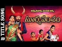 Download Suryavamsam Serial Title Song Mp3 Mp4 Full Liop Mp3 Natchathira jannalil video song from suryavamsam tamil movie featuring sarath kumar, devayani, raadhika, manivannan, priya raman. download suryavamsam serial title song