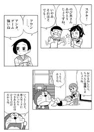 comic おしゃれまとめの人気アイデア pinterest 130 ドラえもん のび太 のび太 ブレイブ