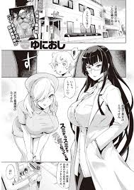 エロ漫画 ド淫乱母娘が経営する病院で童貞は目を付けられ チンポの検査入院で乱交 ｗ エロ漫画オサム