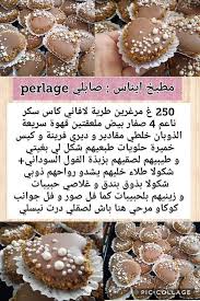 Pin By Verdede4 On Re7 Arabic Sweets Sweets Sweet