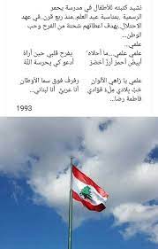 مدونة جبل عاملة نشيد علمي شعر فاطمة رضا blog posts blog post