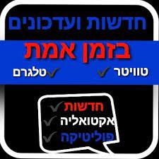 הרב של מכבי תל אביב קיבל תעודת הוקרה הרב יעקב גלויברמן מקבל תעודת הערכה מרגשת ממכבי תל אביב, מנהלת ערוץ 7 הרבנית שולמית מלמד עולה ליישוב אביתר. N Vnetoapwhtfm