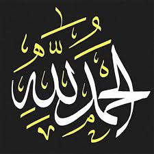 الحمد لله الحمد لله By Moslem Ali Medium