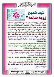 بالصور جميع ماتحتاجه المرأة من أحكام شرعية في موضوع واحد صور Islam Facts Islamic Love Quotes Islamic Inspirational Quotes