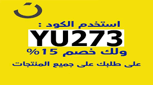 كود خصم نون مصر 2020 novelty sign novelty