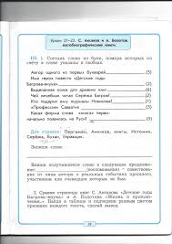 проверочные работы по литературному чтению 4 класс бунеев скачать Reshebnik Gdz Rabochaya Tetrad Po Literature 4 Klass Buneev Buneeva Chindilova