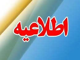 توضیح درباره صدای انفجارهای شدید در تبریز