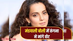 Kangana Ranaut Road Show In Mandi,तूहां एड़ा नी सोचना मैं कोई हीरोइन...  मंडयाली में कंगना ने मांगे मंडी की जनता से वोट, लगाए जय श्रीराम के नारे -  knagana ranaut road show