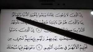 Belajar ngaji surah al mulk pelan pelan. Belajar Membaca Al Quran Surah Yunus Mukasurat 208 209 Youtube