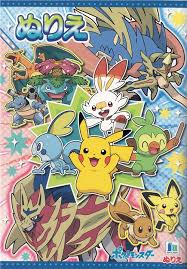 Si tu aimes les personnages populaires tu choisiras sans doute un coloriage pokémon de pikachu. Livre De Coloriage Pokemon Modes4u