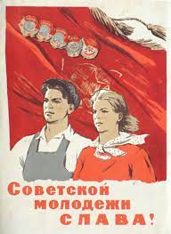Указом президиума верховного совета ссср от 7 февраля 1958 года был установлен праздник день советской молодежи, который отмечался ежегодно в последнее воскресенье июня. Den Sovetskoj Molodyozhi My Iz Sovetskogo Soyuza Mediaplatforma Mirtesen