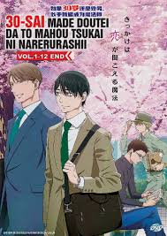 30-sai made Doutei dato Mahoutsukai ni Nareru Rashii (Vol. 1-12 End) - *Eng  Sub* | eBay