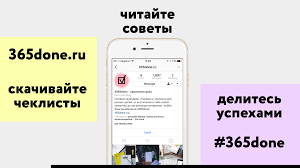 что можно написать о себе в инстаграме примеры для девушек My Sdelali Konstruktor Cheklistov Teper Vy Sami Smozhete Sozdat I Skachat Svoj Cheklist S Izobrazheniyami Planirovshik Bloga Planirovshiki Planirovshik Zhizni