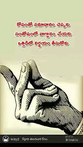 Pin By Abhinav Prabhas On Telugu Quotes Telugu Inspirational Quotes Life Lesson Quotes Lesson Quotes