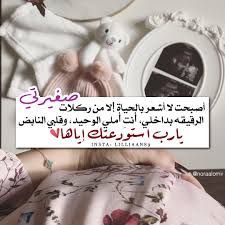 مجموعة صور لل كلام عن طفلتي المدلله