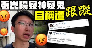 Check spelling or type a new query. å¼µå´'é™½ç–'ç¥žç–'é¬¼è‡ªç¨±é­è·Ÿè¹¤ æ¸¯èž å¤§å…¬æ–‡åŒ¯æ–°èž