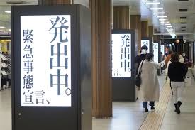 再提供から1年、多くの方にご利用いただいています。 緊急事態宣言発令中の地域もありますが、やむを得ない事情で外 【鉄道各社の減便や運休について 】 #緊急事態宣言 を受けて、鉄道やバスの減便・運休などが実施されます。 ç·Šæ€¥äº‹æ…‹å®£è¨€ ç™ºå‡ºä¸­ ç¦å²¡ã«ç¾ã‚ŒãŸ ã‚¨ãƒ´ã‚¡é¢¨ è‡ªç²›è¦è«‹æ˜ åƒ ã‚¤ãƒ³ãƒ'ã‚¯ãƒˆã‚ã‚‹ ã¨è©±é¡Œã« ã¾ã„ã©ãªãƒ‹ãƒ¥ãƒ¼ã‚¹