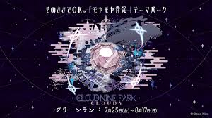 クラウド ライン コラボ