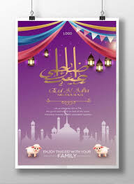 See eid ul adha stock video clips. Joyful Islamic Poster Of Eid Al Adha Template Image Picture Free Download 450019465 Lovepik Com