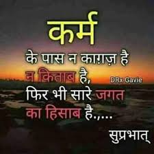 Lebenszitatedeutsch Lebenszitateenglisch Lebenszitatefamilie L Notitle L In 2020 Hindi Good Morning Quotes Good Morning Quotes Good Morning Motivation