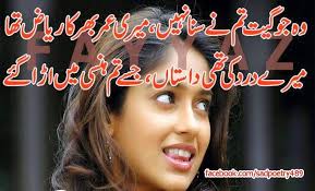 Urdu 2, 4 line Poetry - Home | Facebook